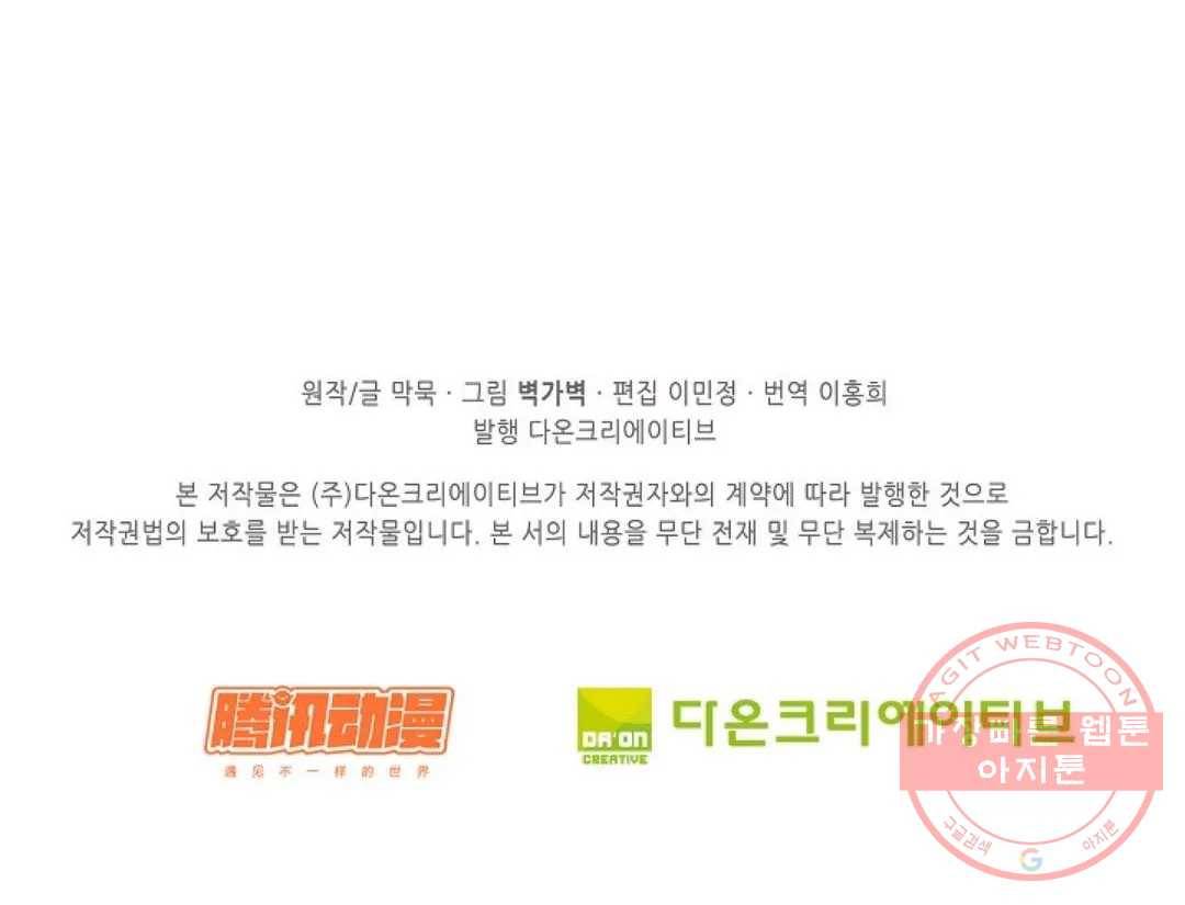 무련전봉 482화 74