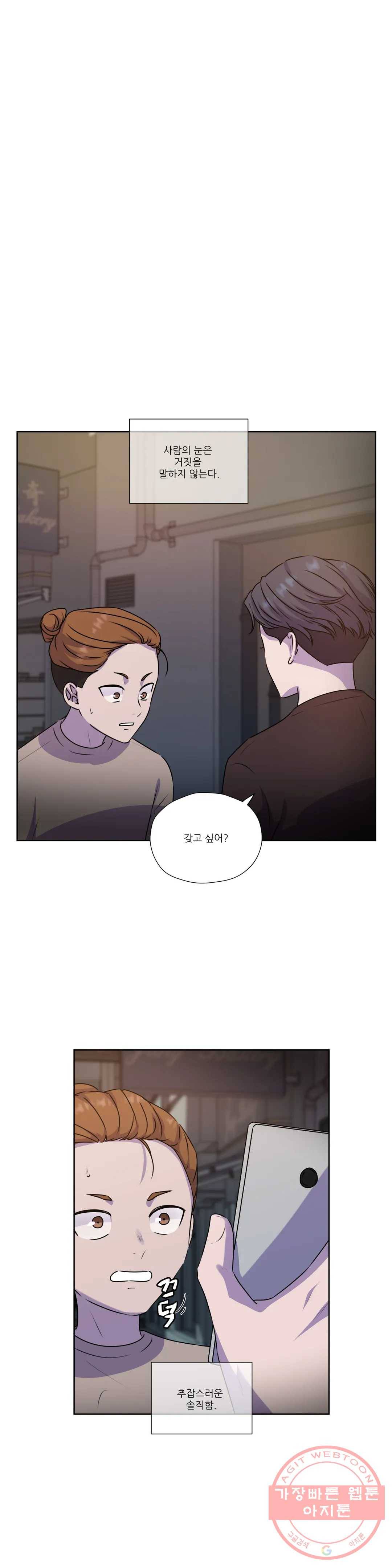 물 위에서 노래하다 외전 루안의 이야기 1