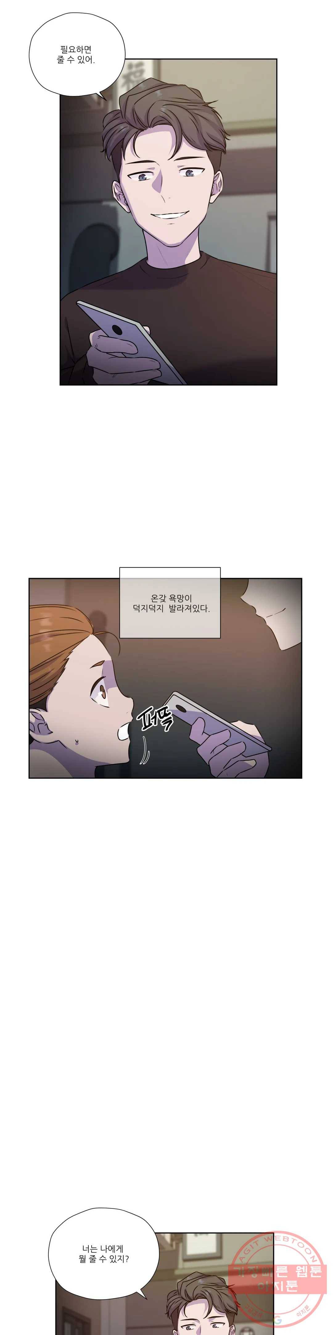 물 위에서 노래하다 외전 루안의 이야기 2