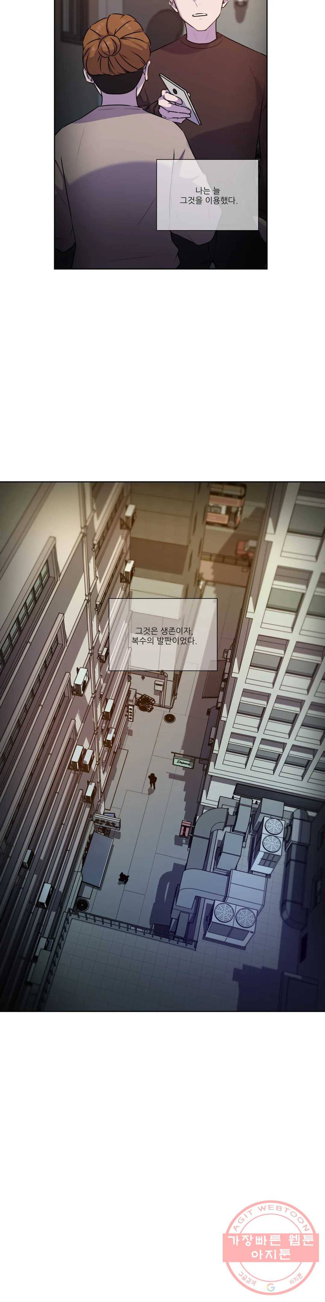 물 위에서 노래하다 외전 루안의 이야기 3
