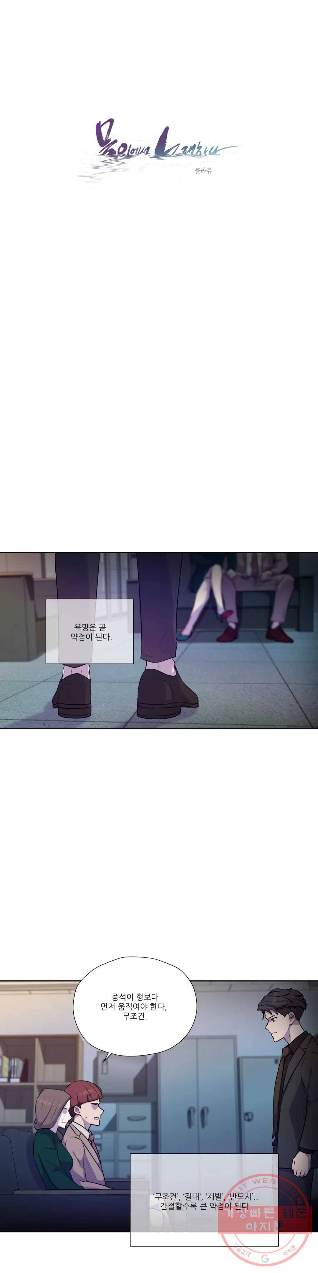 물 위에서 노래하다 외전 루안의 이야기 4