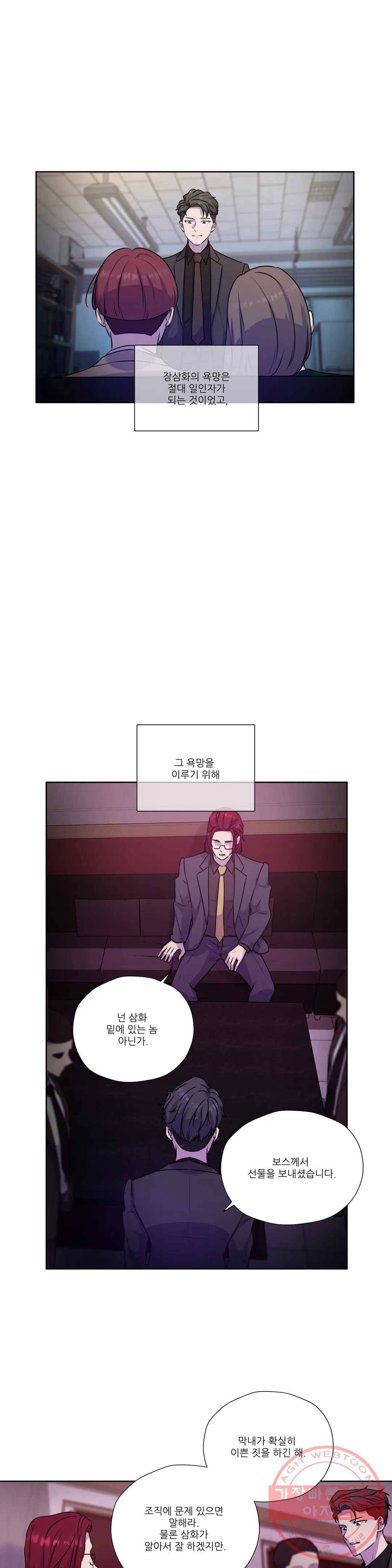 물 위에서 노래하다 외전 루안의 이야기 5
