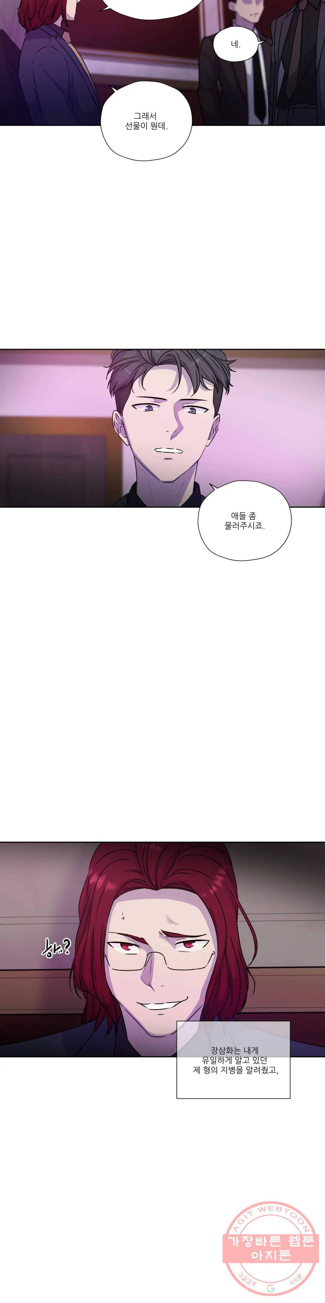 물 위에서 노래하다 외전 루안의 이야기 6