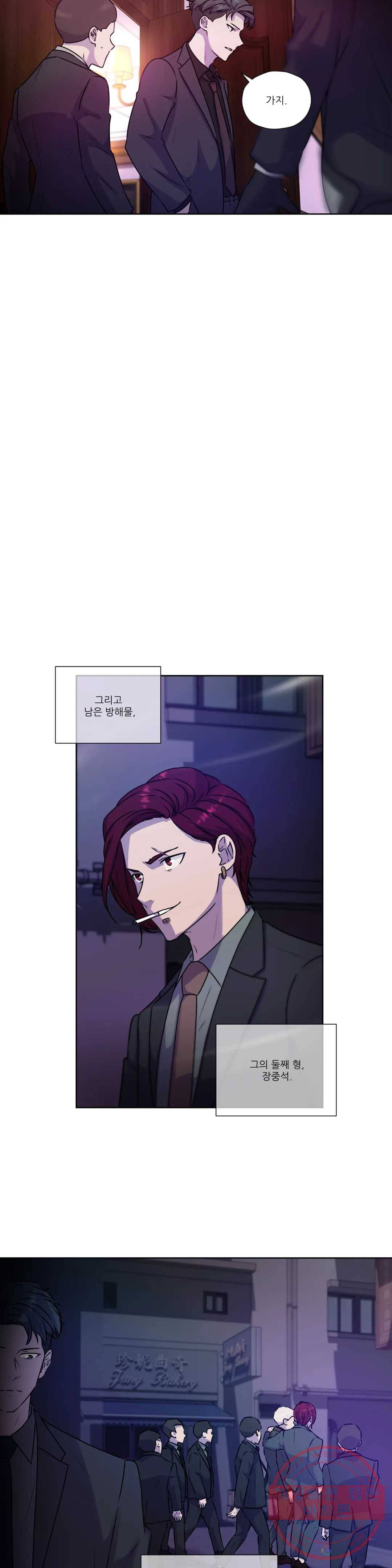 물 위에서 노래하다 외전 루안의 이야기 8