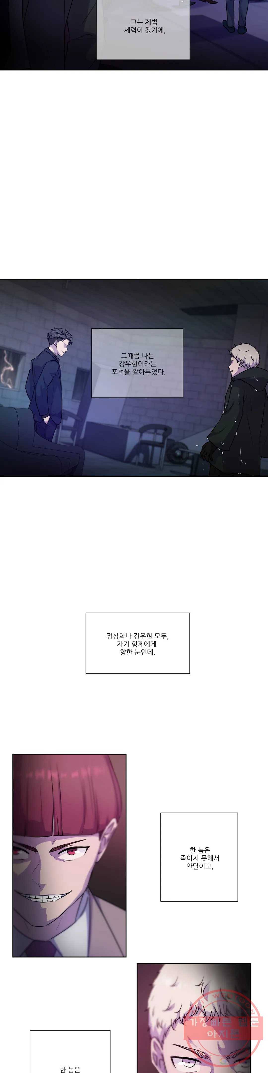물 위에서 노래하다 외전 루안의 이야기 9