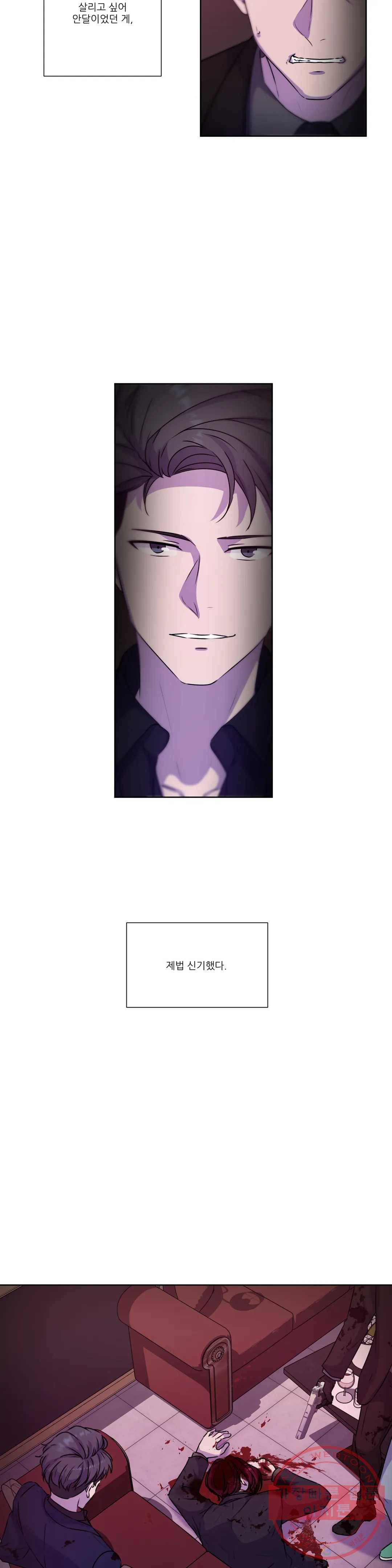물 위에서 노래하다 외전 루안의 이야기 10