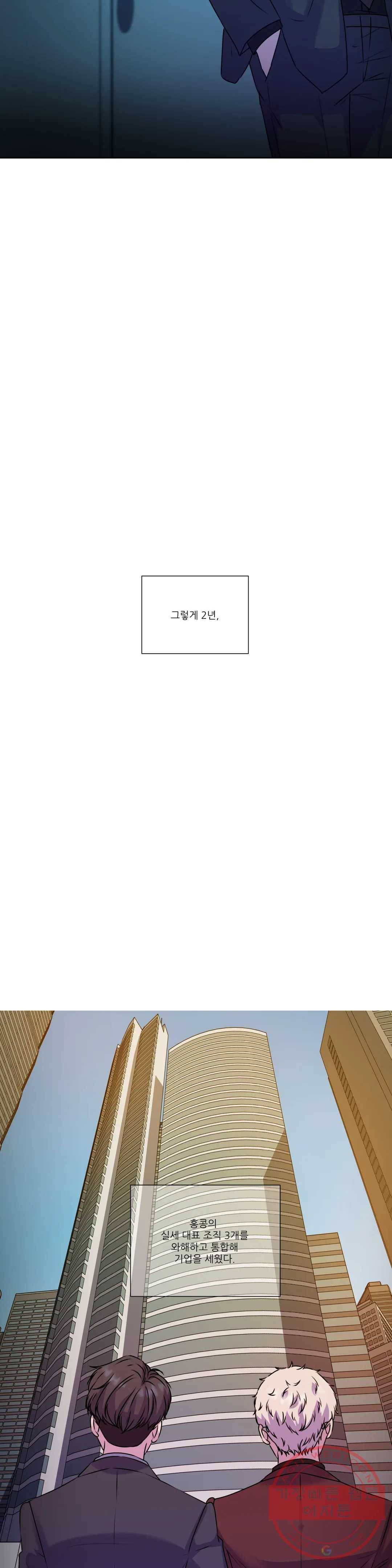 물 위에서 노래하다 외전 루안의 이야기 13