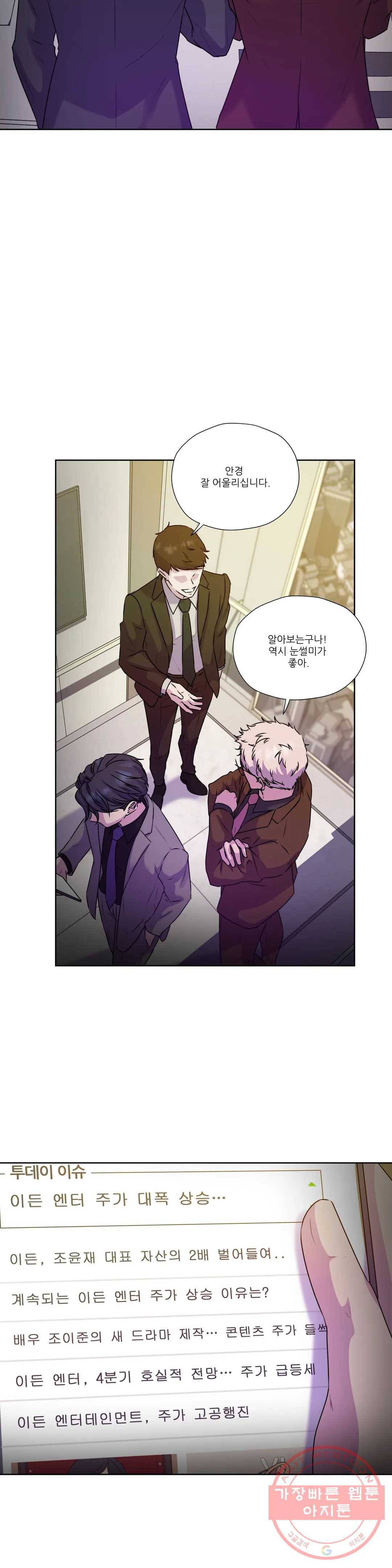 물 위에서 노래하다 외전 루안의 이야기 14