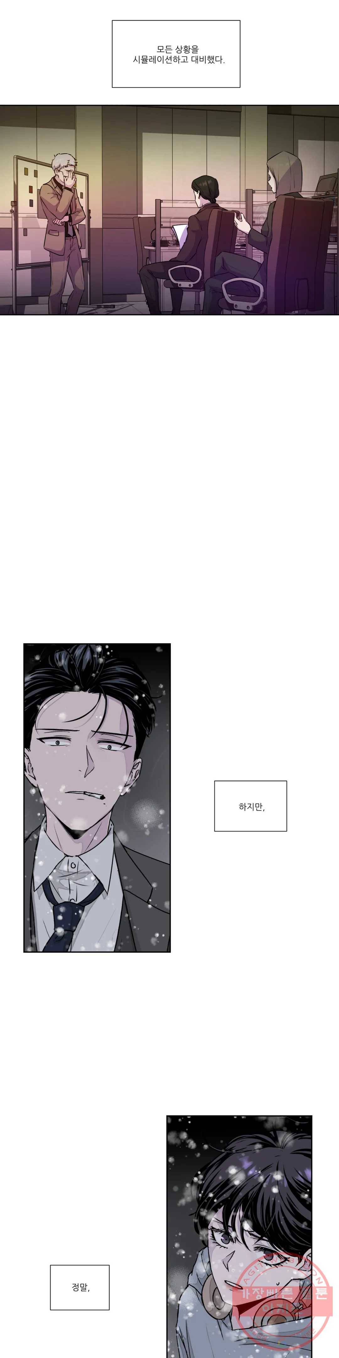 물 위에서 노래하다 외전 루안의 이야기 16