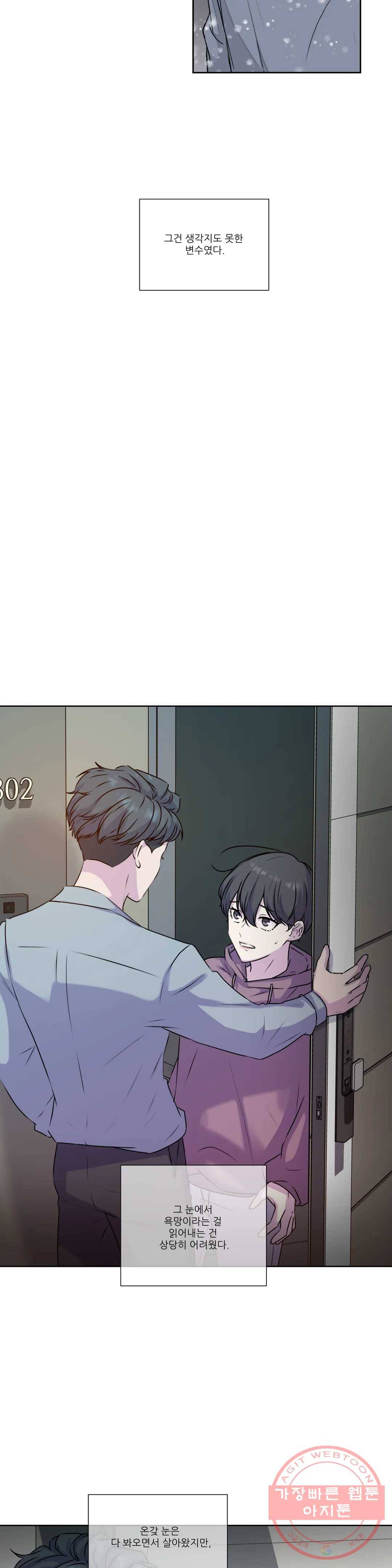 물 위에서 노래하다 외전 루안의 이야기 17