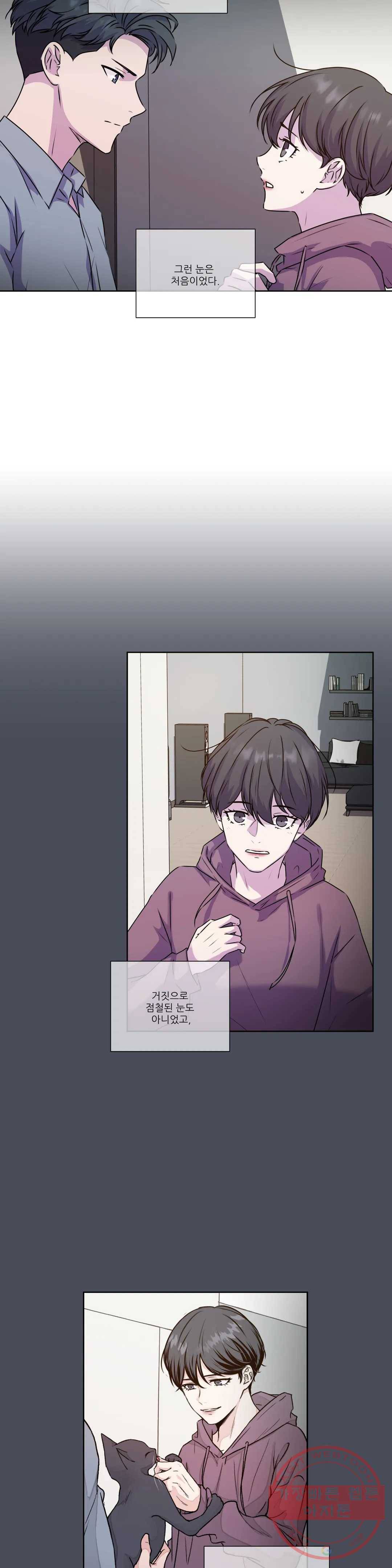물 위에서 노래하다 외전 루안의 이야기 18