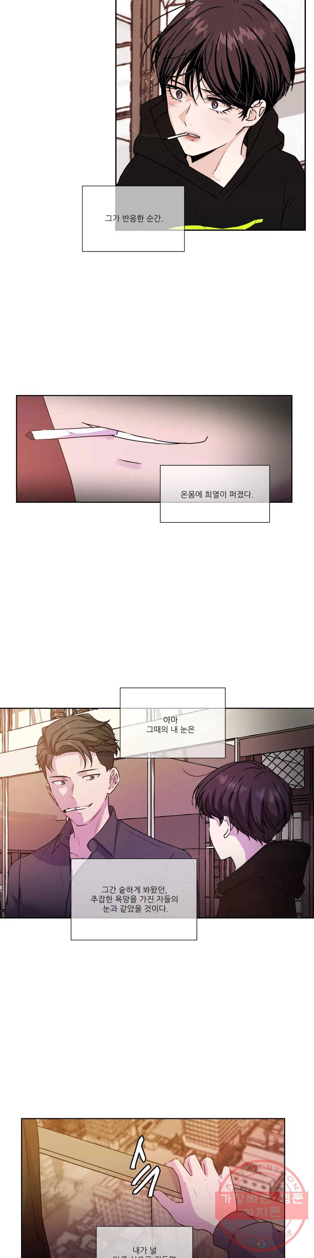 물 위에서 노래하다 외전 루안의 이야기 22