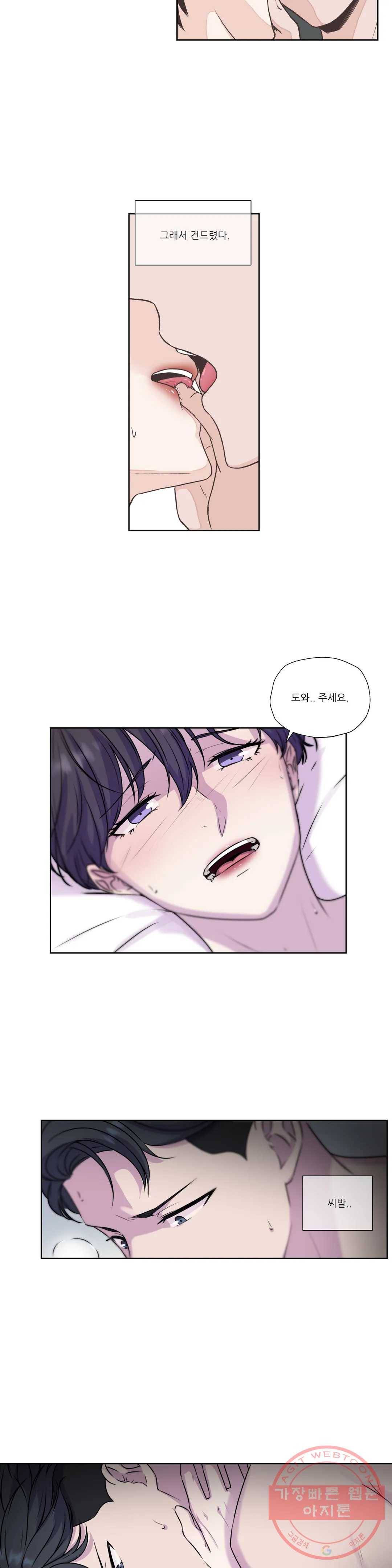 물 위에서 노래하다 외전 루안의 이야기 24