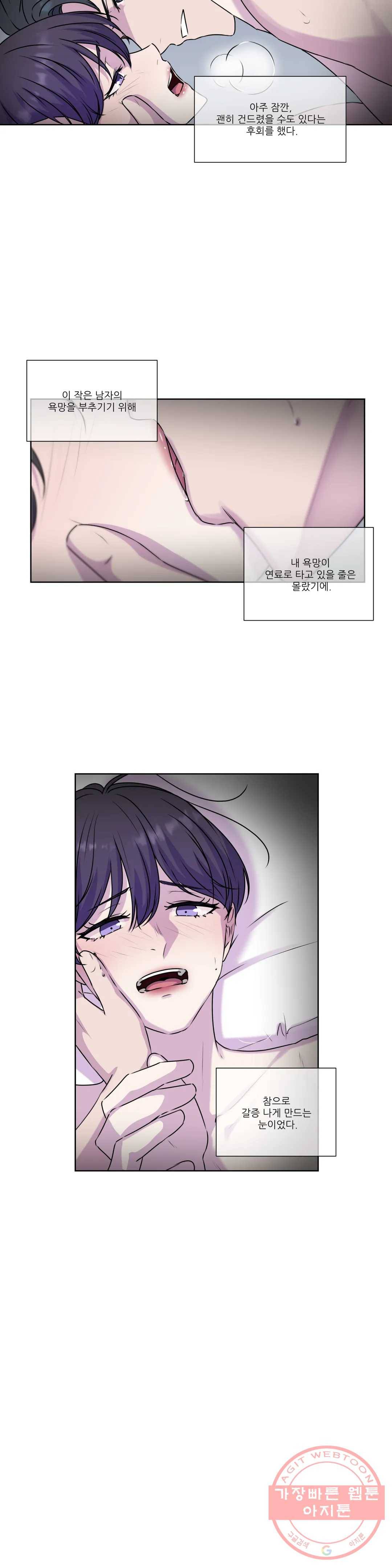 물 위에서 노래하다 외전 루안의 이야기 25