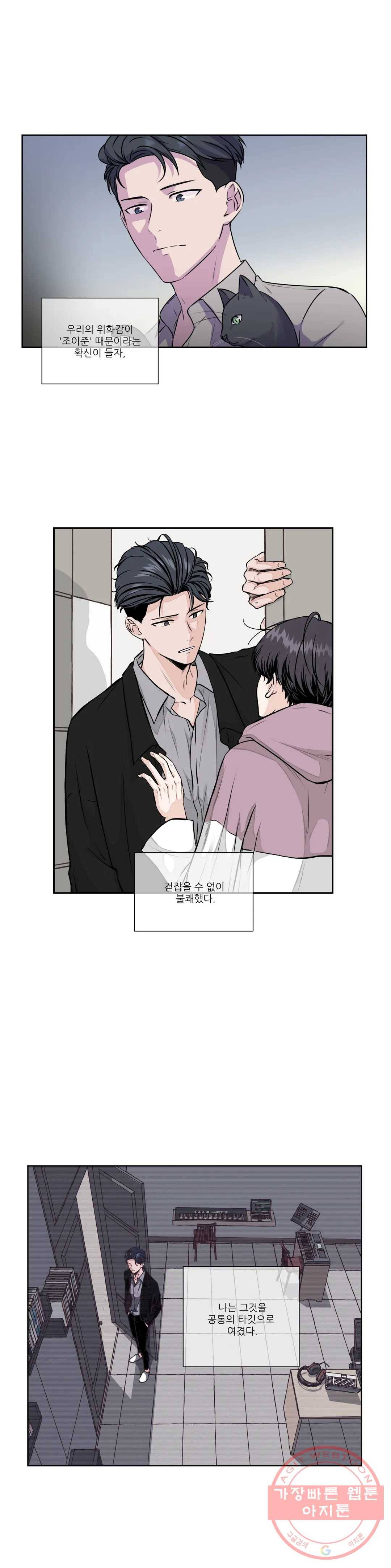 물 위에서 노래하다 외전 루안의 이야기 27