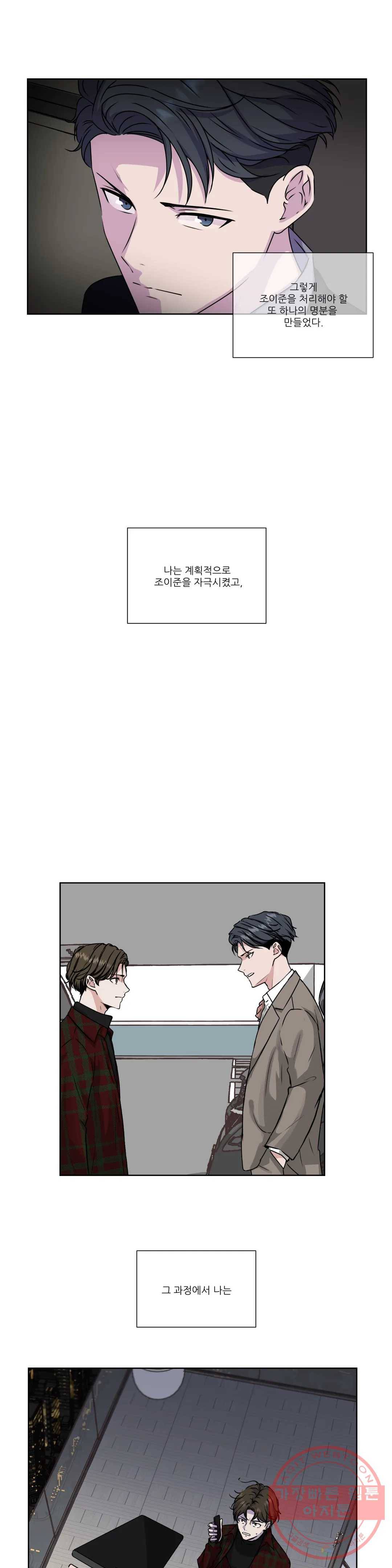 물 위에서 노래하다 외전 루안의 이야기 28