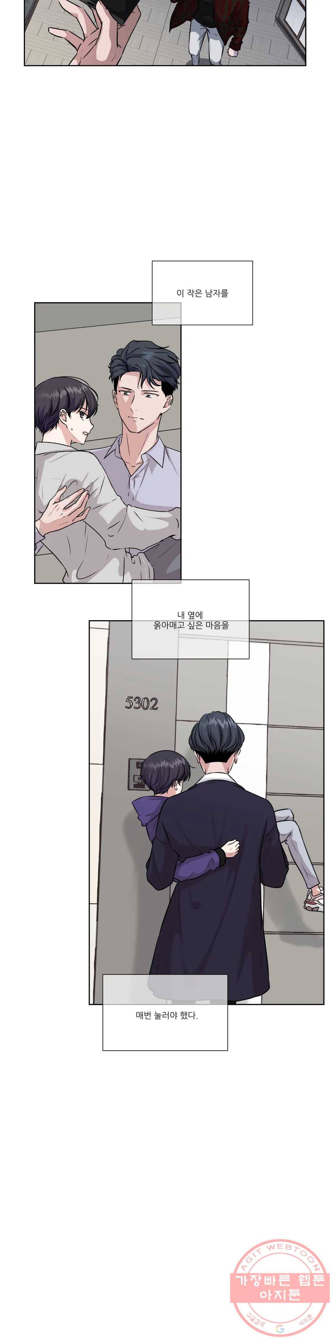 물 위에서 노래하다 외전 루안의 이야기 29