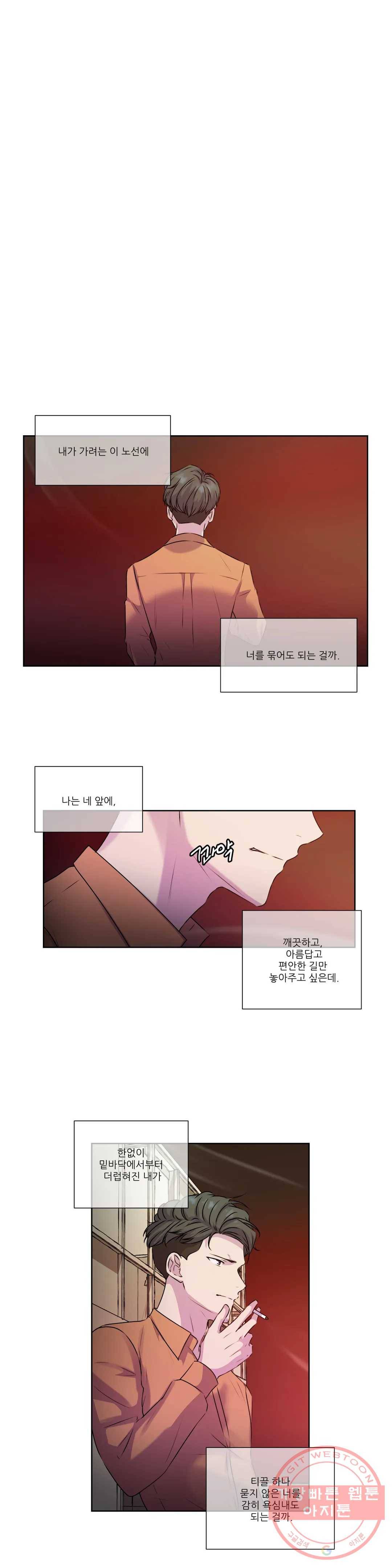 물 위에서 노래하다 외전 루안의 이야기 30