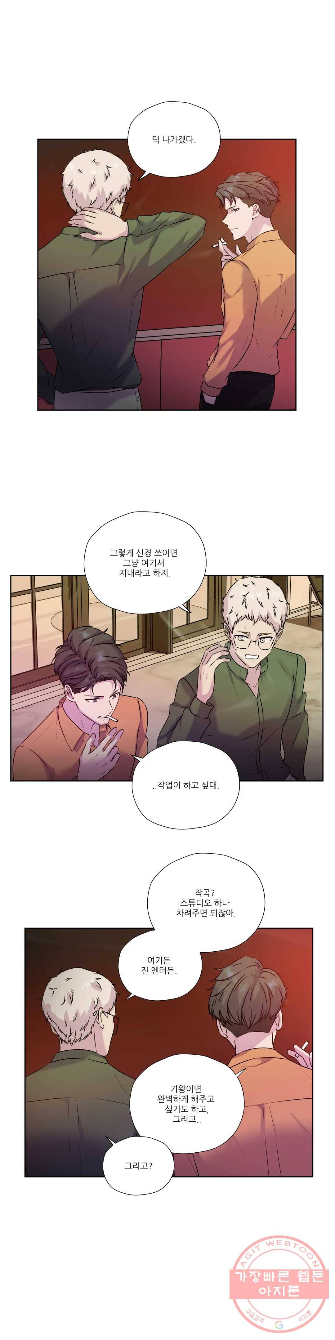 물 위에서 노래하다 외전 루안의 이야기 31