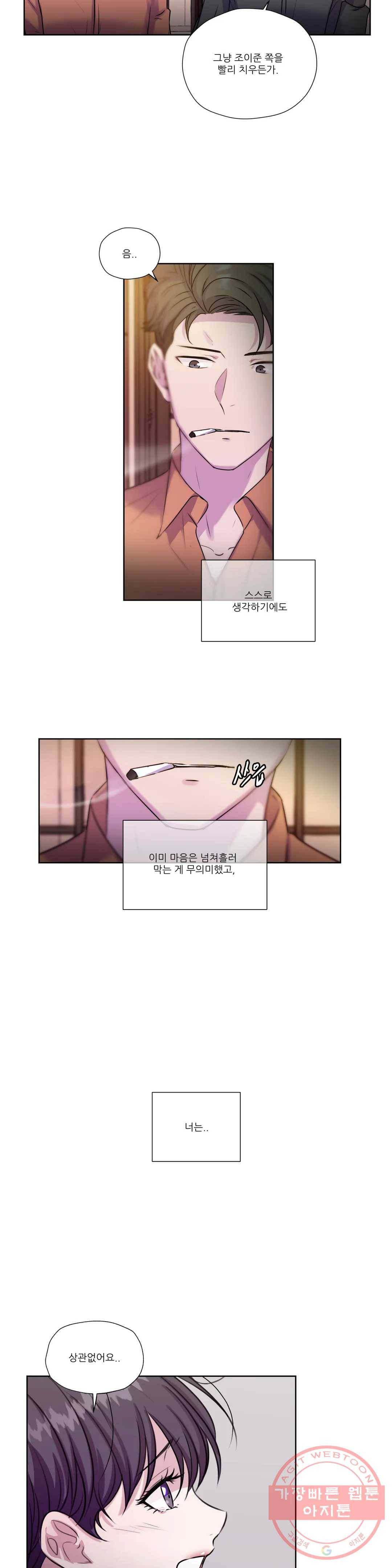 물 위에서 노래하다 외전 루안의 이야기 34