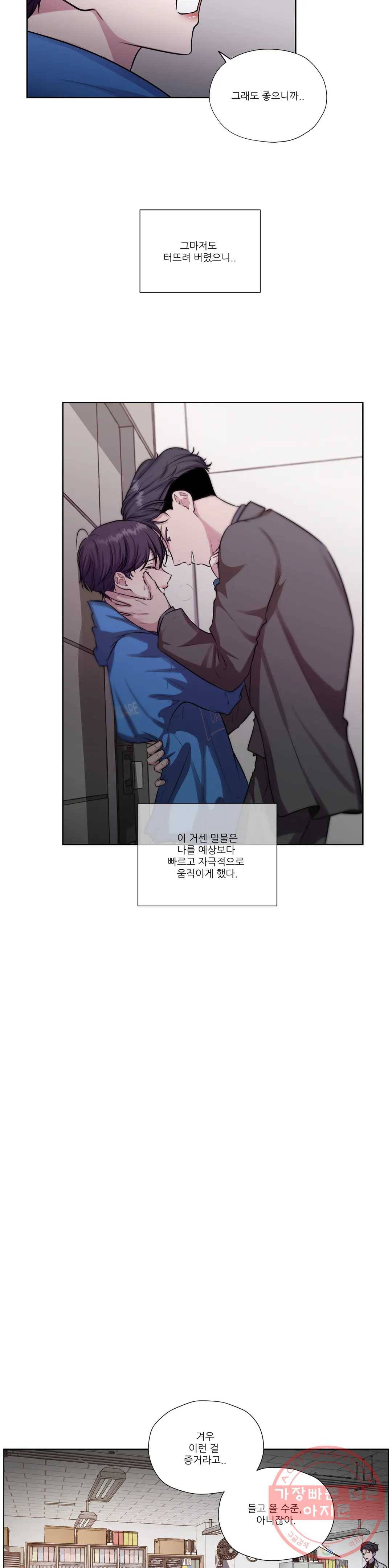 물 위에서 노래하다 외전 루안의 이야기 35