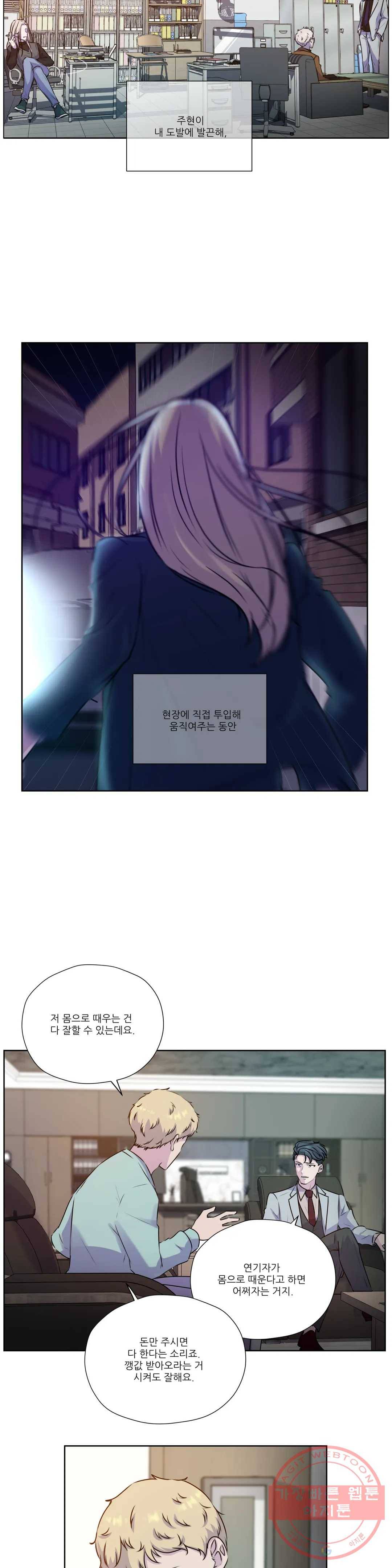물 위에서 노래하다 외전 루안의 이야기 36