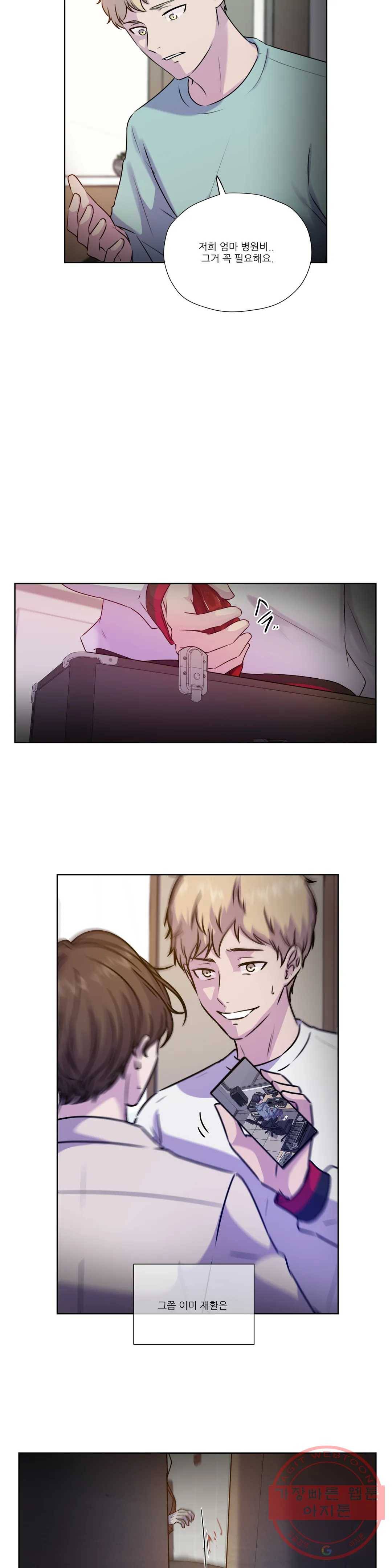 물 위에서 노래하다 외전 루안의 이야기 37