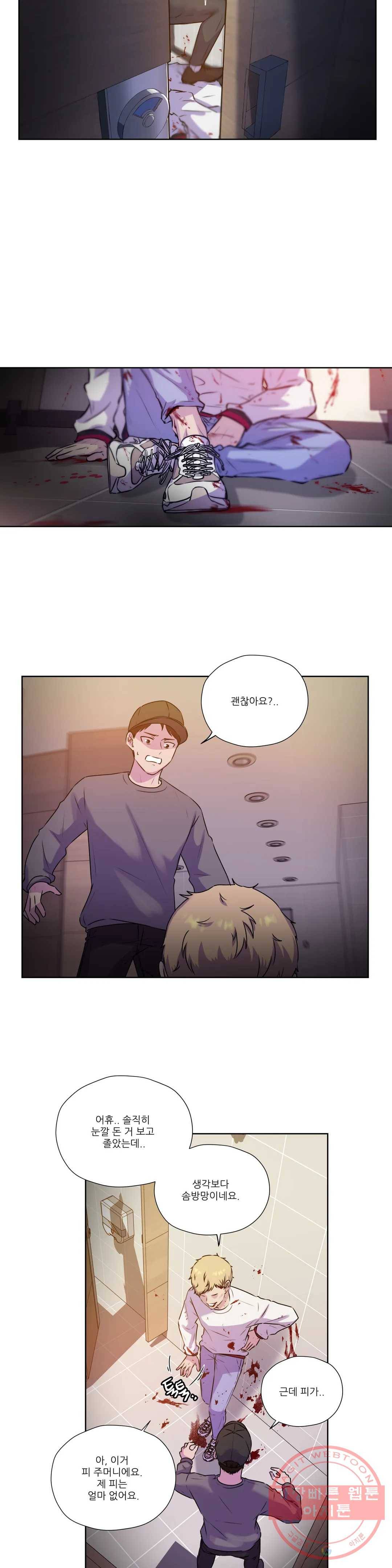 물 위에서 노래하다 외전 루안의 이야기 38