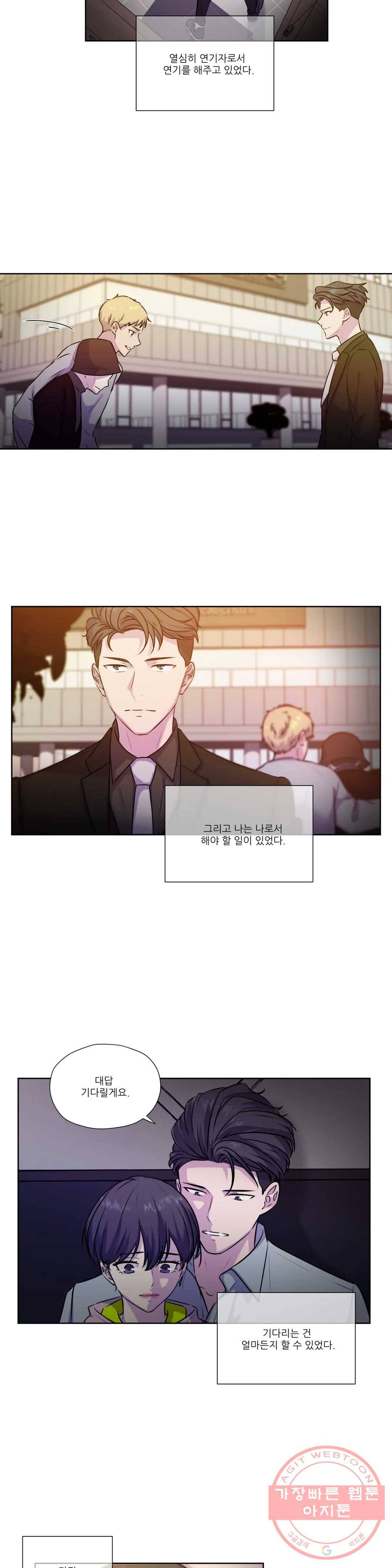 물 위에서 노래하다 외전 루안의 이야기 39