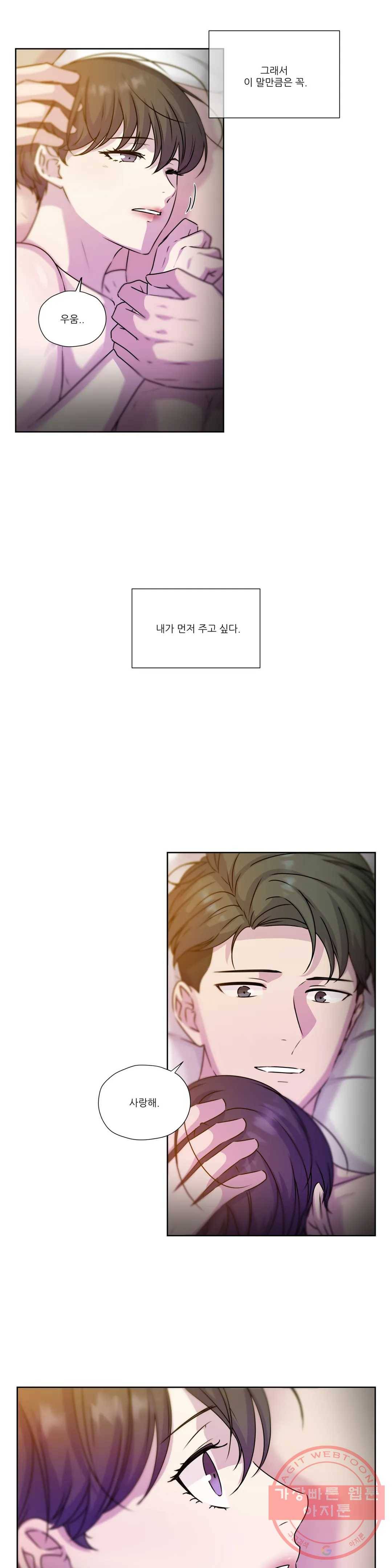 물 위에서 노래하다 외전 루안의 이야기 45