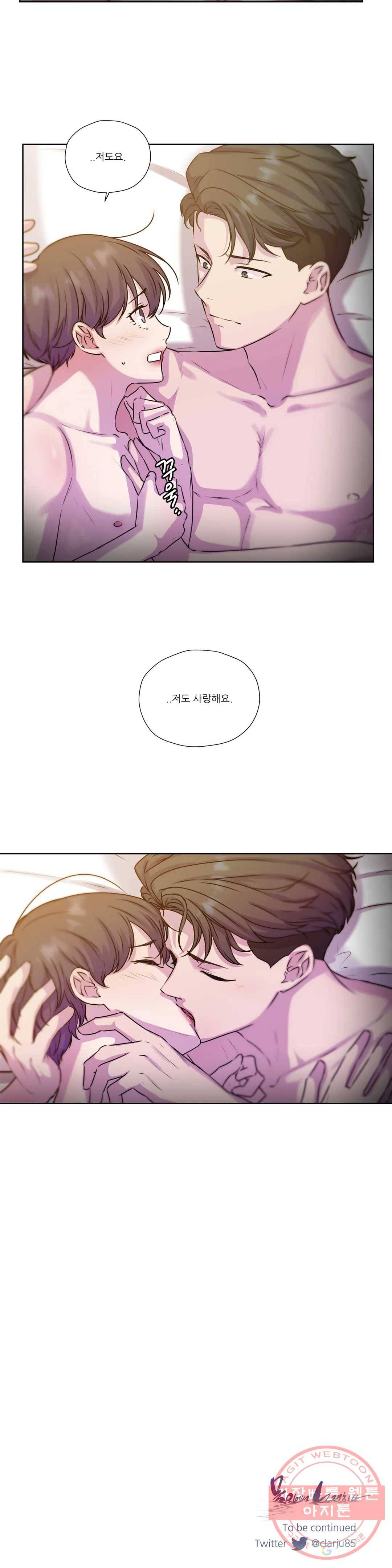 물 위에서 노래하다 외전 루안의 이야기 47