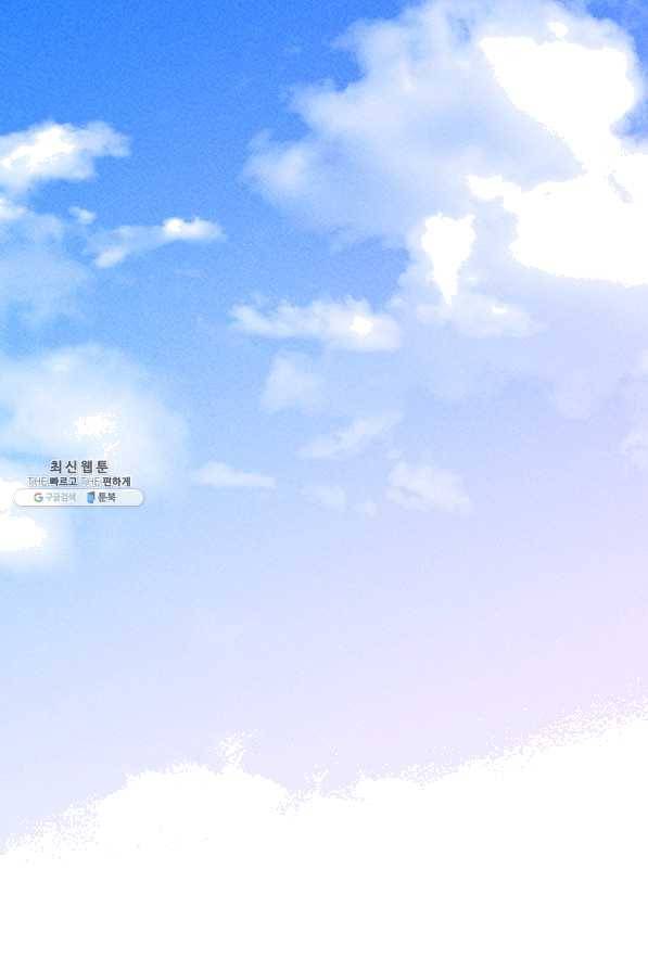 공주, 선비를 탐하다 43화 1
