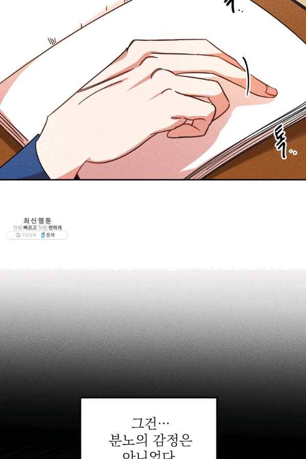 공주, 선비를 탐하다 43화 4