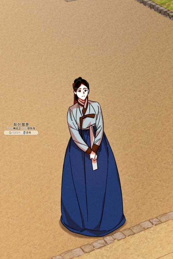 공주, 선비를 탐하다 43화 14