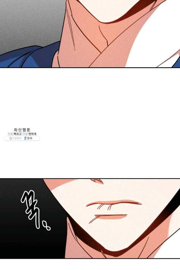 공주, 선비를 탐하다 43화 21