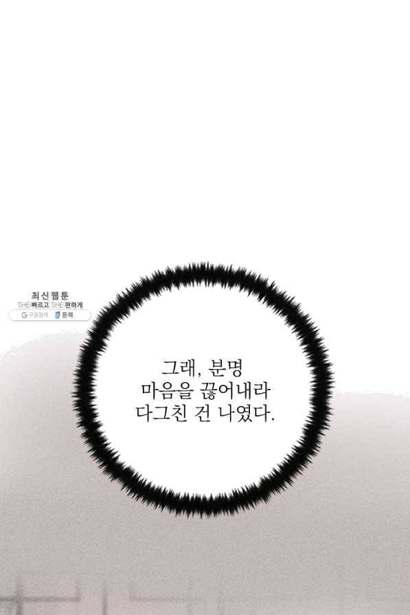 공주, 선비를 탐하다 43화 22