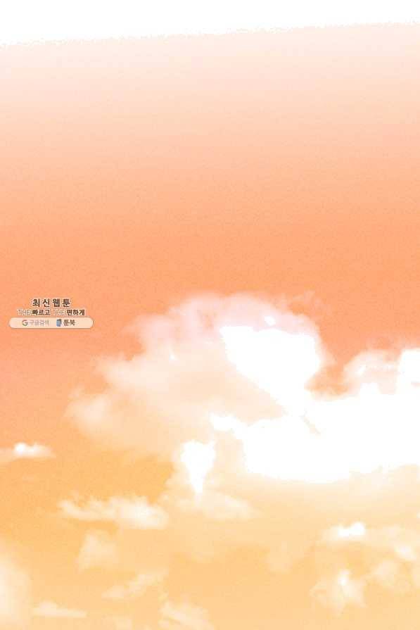 공주, 선비를 탐하다 43화 42