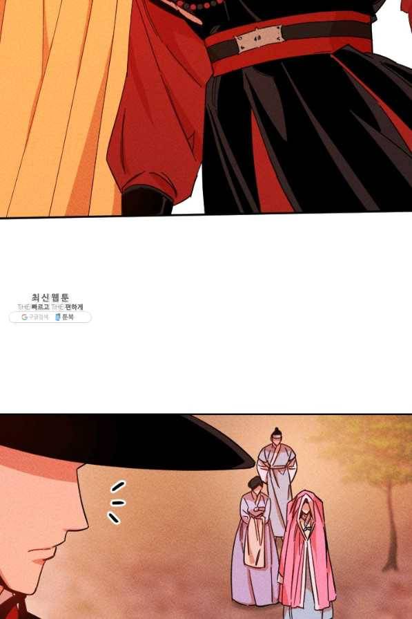 공주, 선비를 탐하다 43화 45