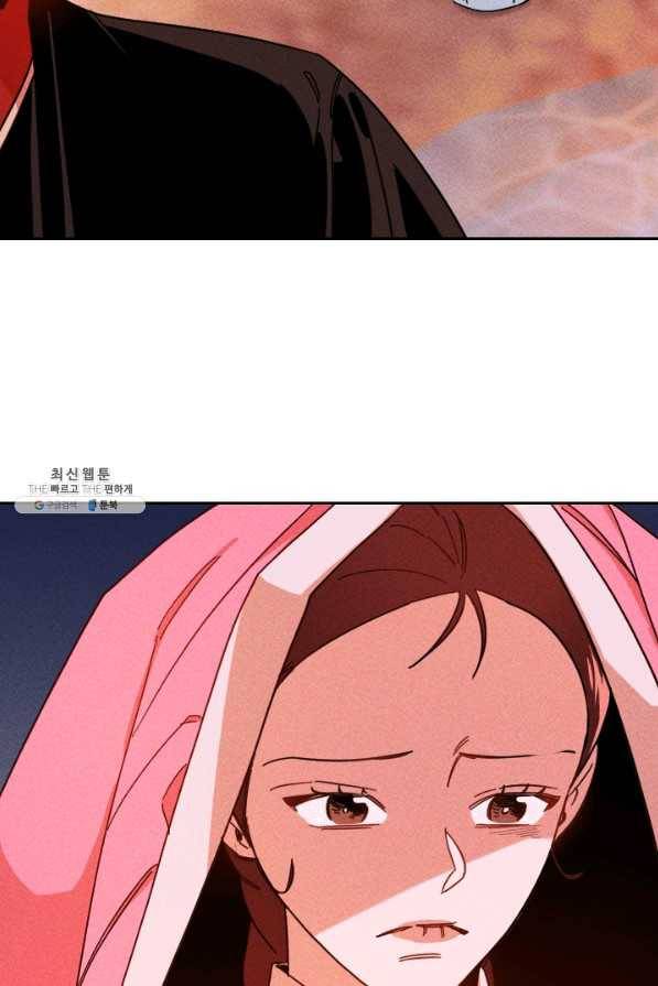 공주, 선비를 탐하다 43화 46