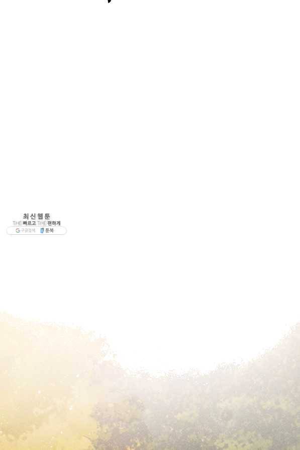 공주, 선비를 탐하다 43화 50