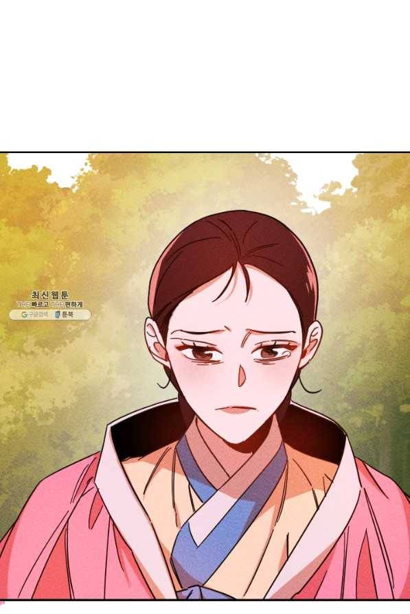 공주, 선비를 탐하다 43화 52