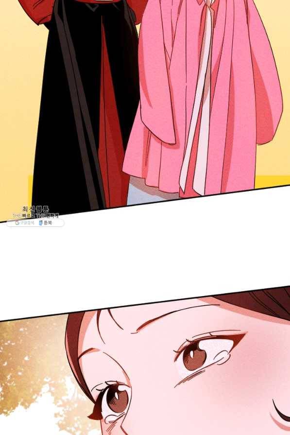 공주, 선비를 탐하다 43화 54