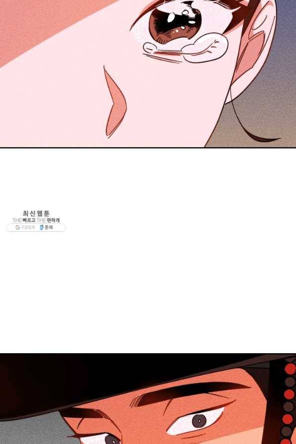 공주, 선비를 탐하다 43화 68