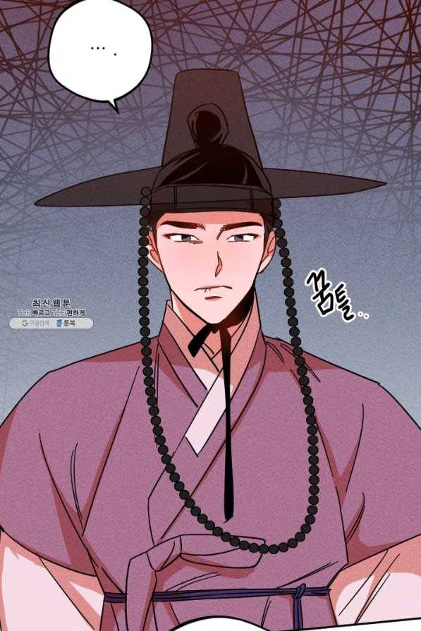 공주, 선비를 탐하다 43화 96