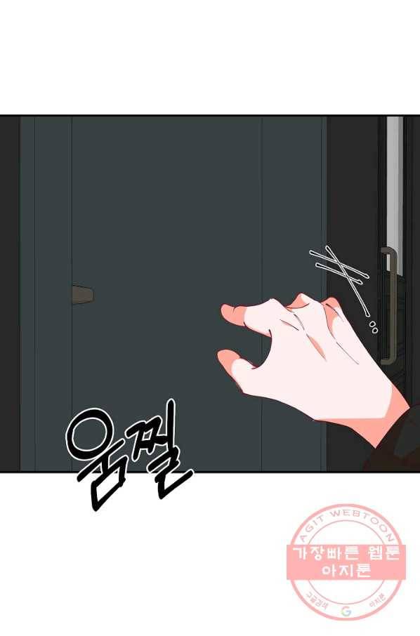 이 소설이 끝나기 전에, 21화 3