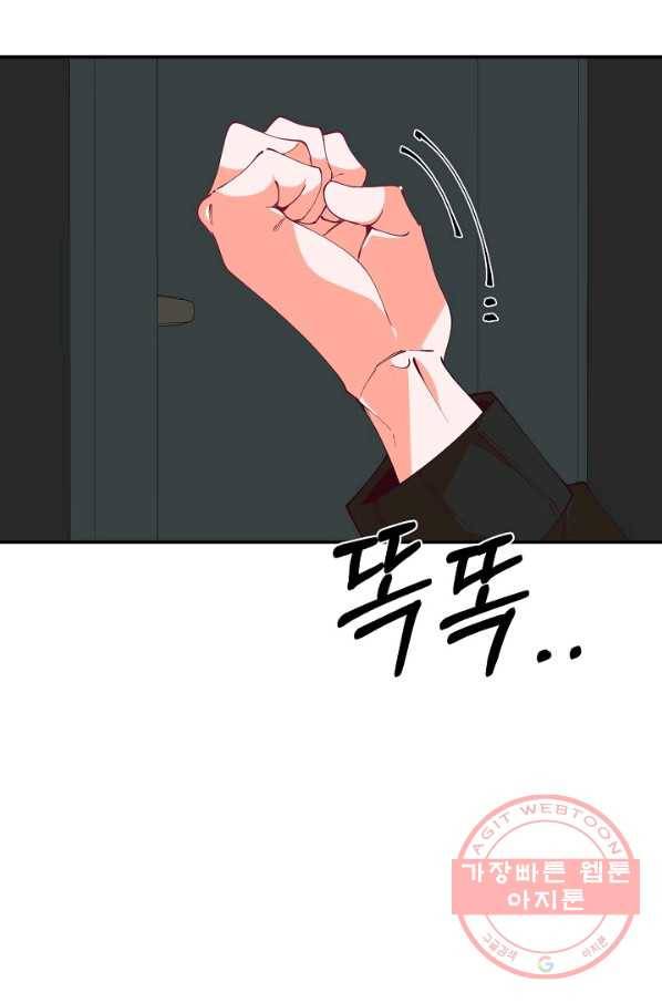 이 소설이 끝나기 전에, 21화 4