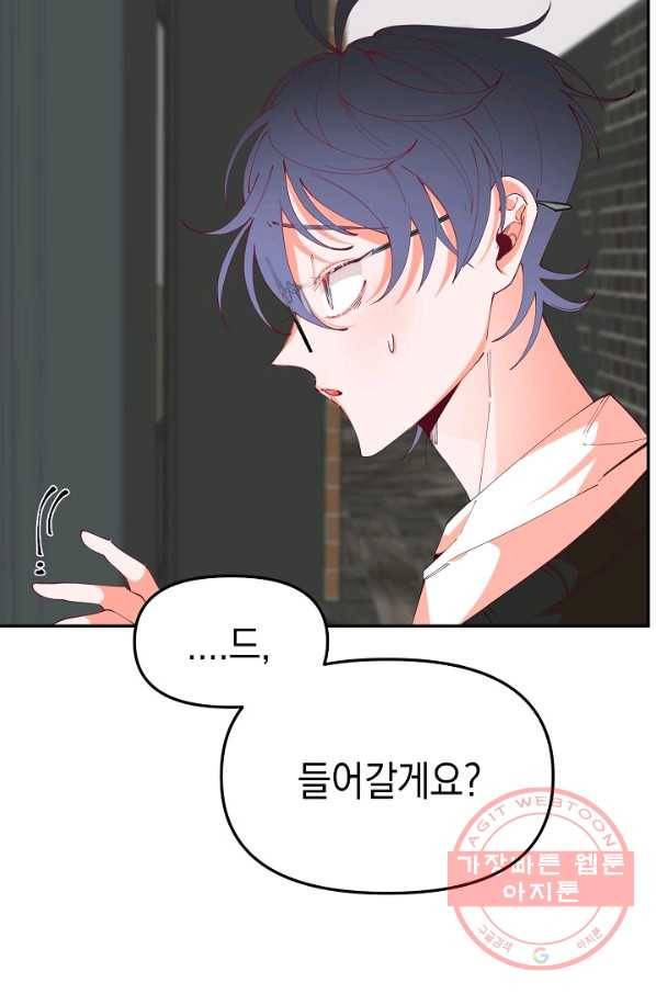 이 소설이 끝나기 전에, 21화 8