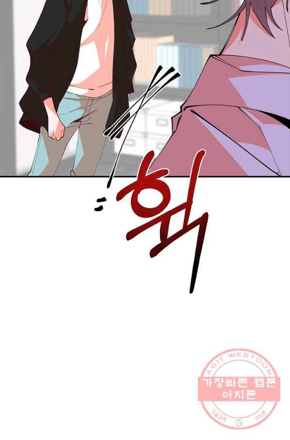 이 소설이 끝나기 전에, 21화 16