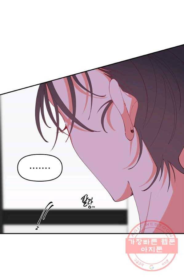 이 소설이 끝나기 전에, 21화 24