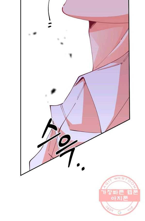 이 소설이 끝나기 전에, 21화 30
